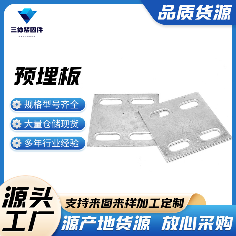 道孚三体金属制品